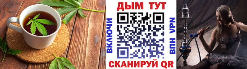 Печенье с ТГК марихуана  Бобров 