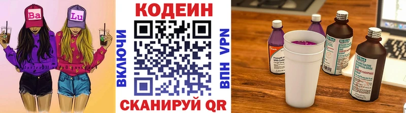blacksprut   где купить наркоту  Бобров  Codein напиток Lean (лин) 