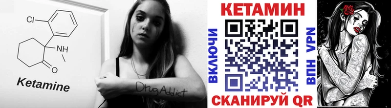 Кетамин VHQ  Бобров 