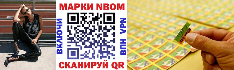 Марки 25I-NBOMe 1,5мг  Бобров 